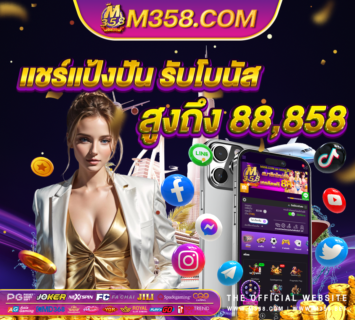 sino online เครดิตฟรี 1001 her pro